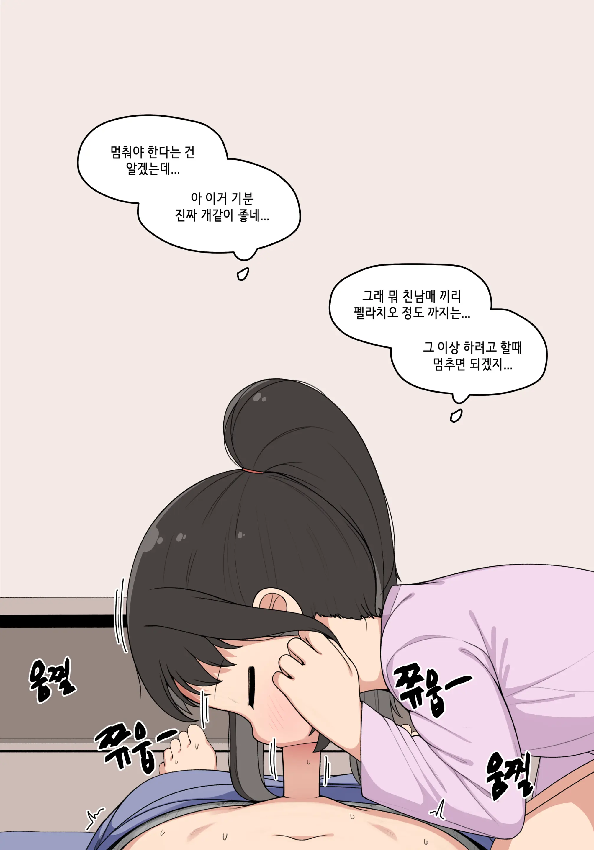 눈나 1-8